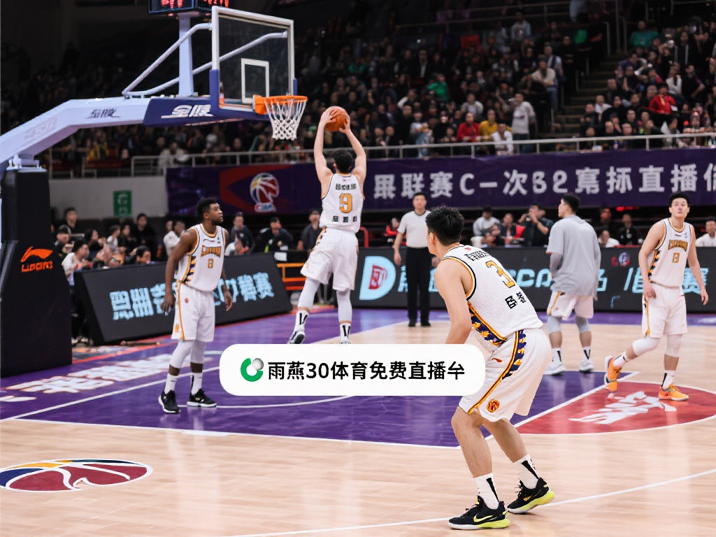 2021新赛季cba季前赛直播_2021新赛季cba季前赛直播【雨燕360体育免费直播nba】_2021新赛季cba季前赛直播录像回放