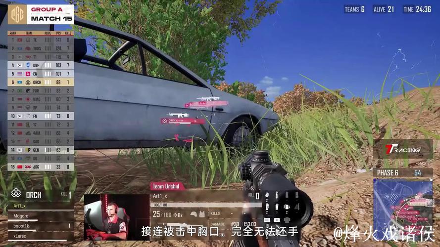 PUBG赛事官方社媒更新：主场战队端手游选手互动