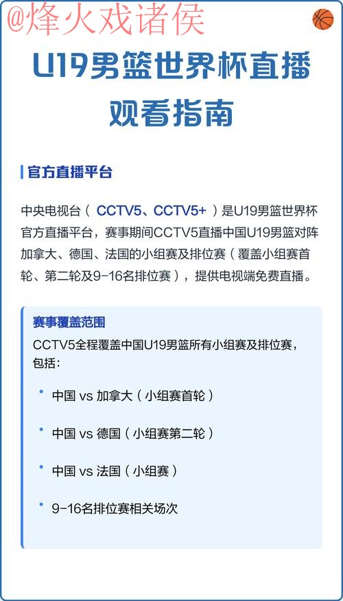 免费观看世界杯直播：手机入口地址全攻略