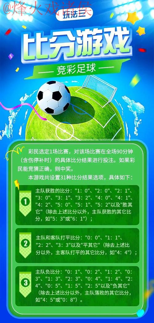 探索世界杯滚球APP全站功能与特色